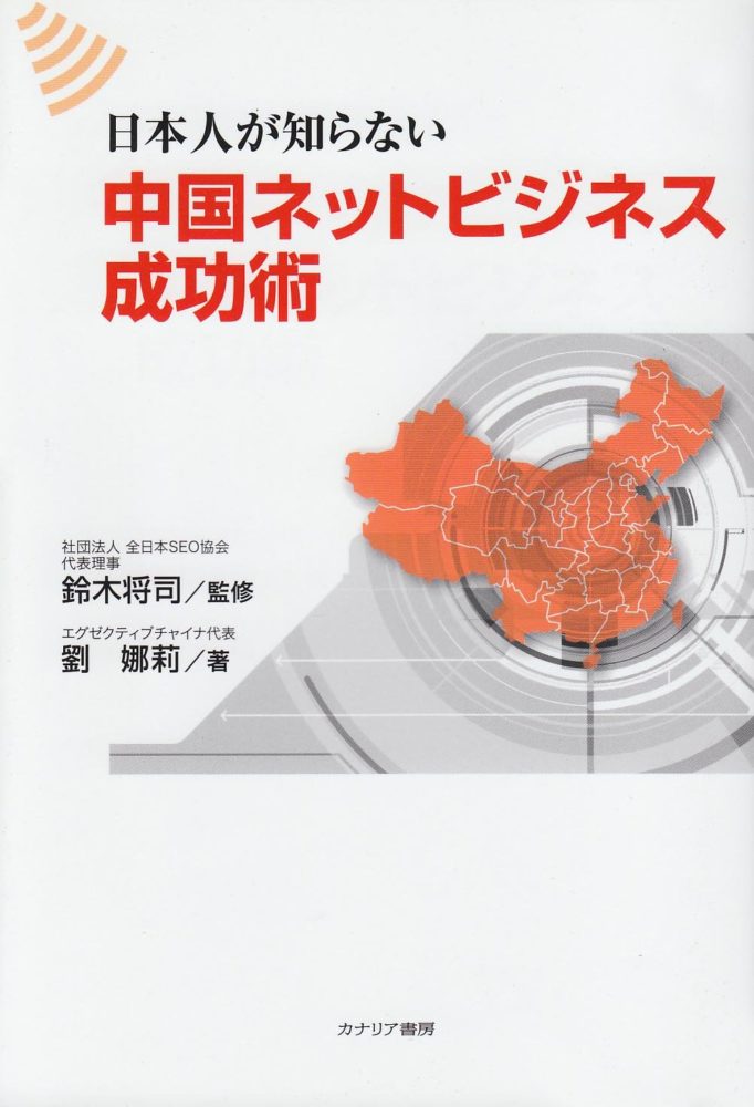 １カ月で読むへそまがりな人生観 うまく生きてくための１０００語/カナリアコミュニケーションズ/後藤文良