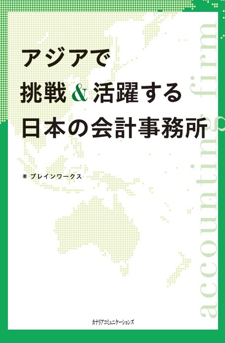 １カ月で読むへそまがりな人生観 うまく生きてくための１０００語/カナリアコミュニケーションズ/後藤文良